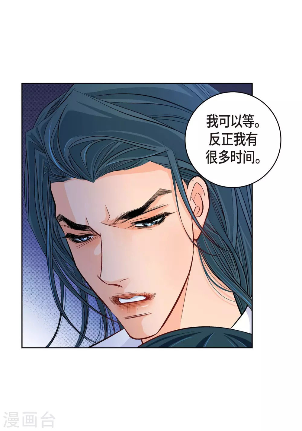 献给狼心狗肺的人的话漫画,第19话 季王1图