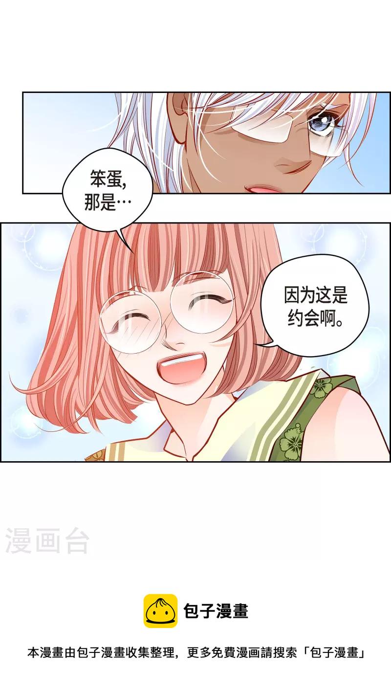 献给心脏漫画全集免费下拉漫画,番外6 MEMORIES61图