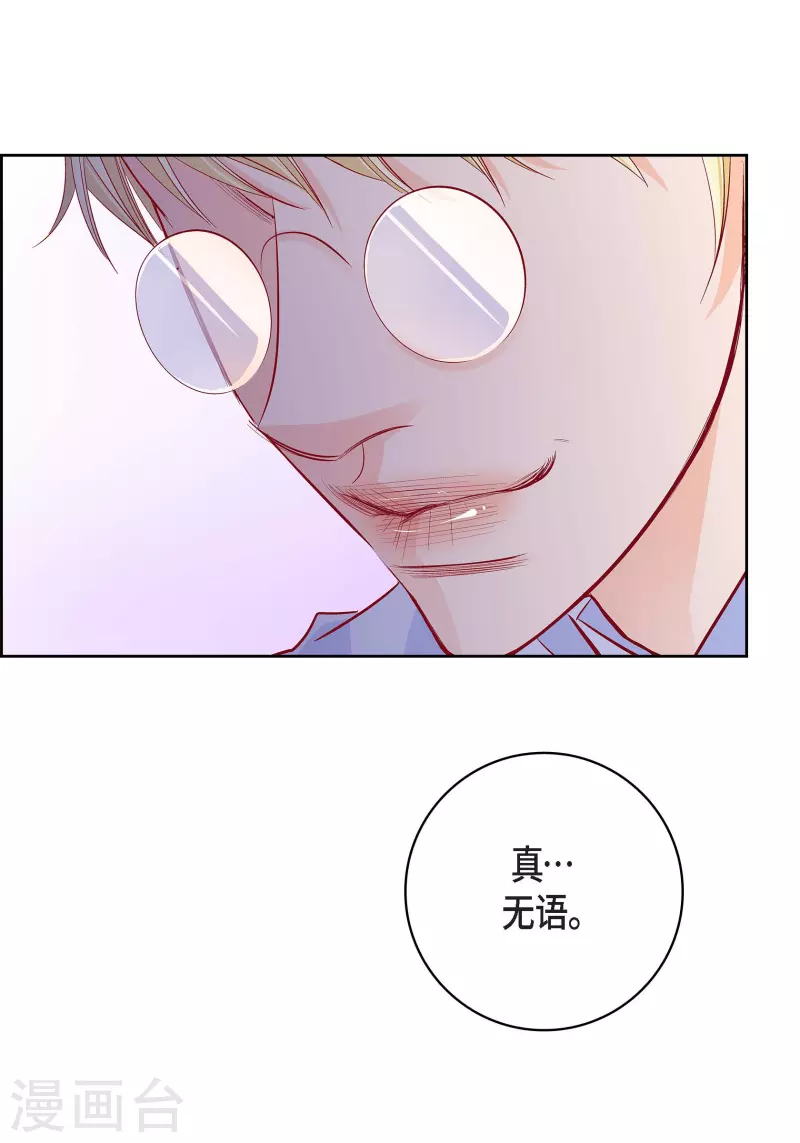 献给心脏漫画全集免费下拉漫画,第82话 并不恨他1图