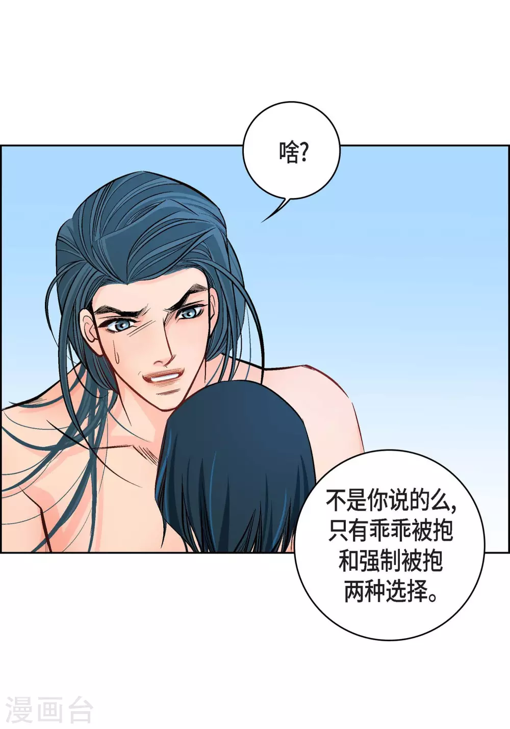 献给心脏漫画全集免费下拉漫画,第14话 无法避开2图