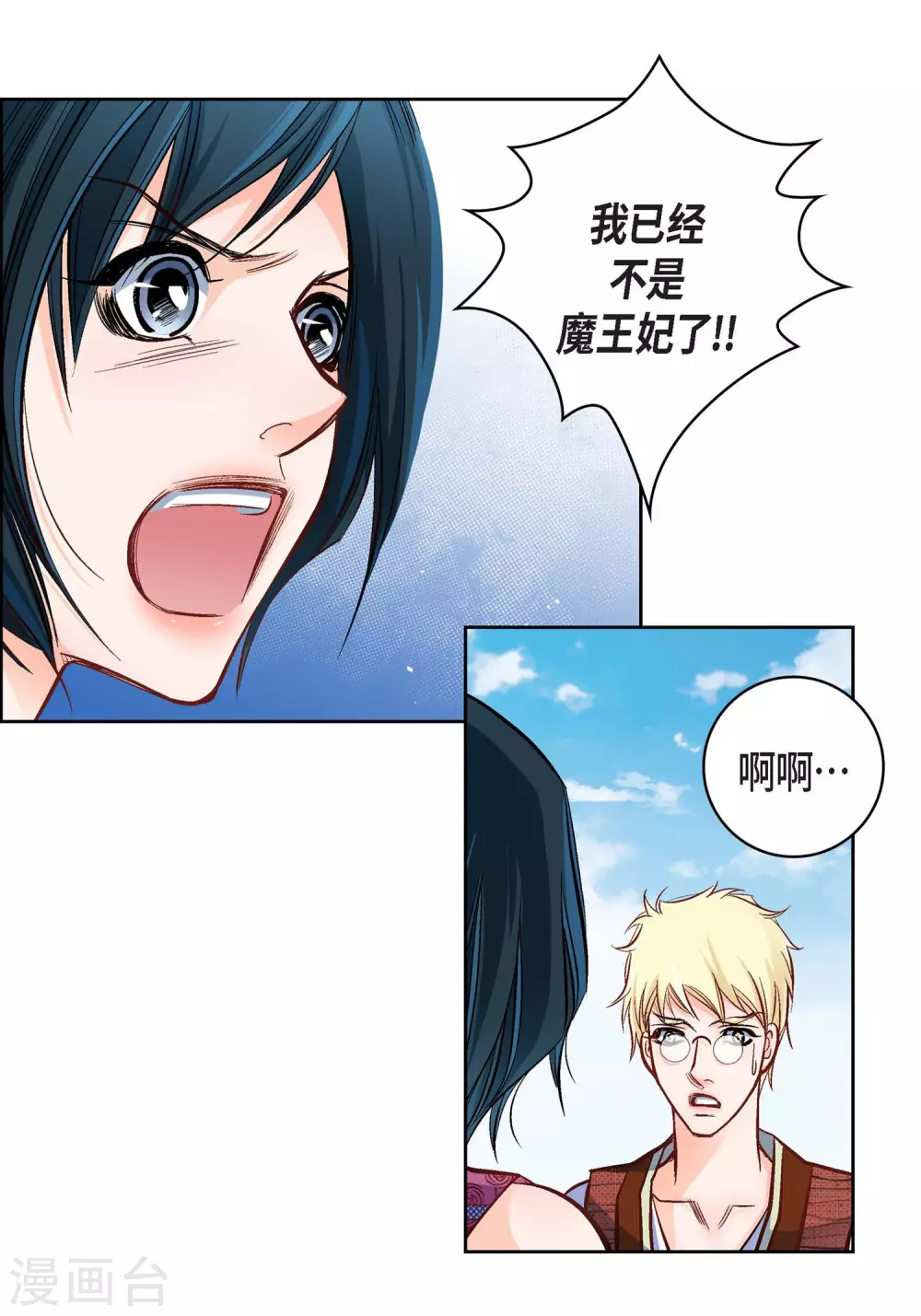 献给心脏漫画全集免费下拉漫画,第16话 你真无厘头啊！1图