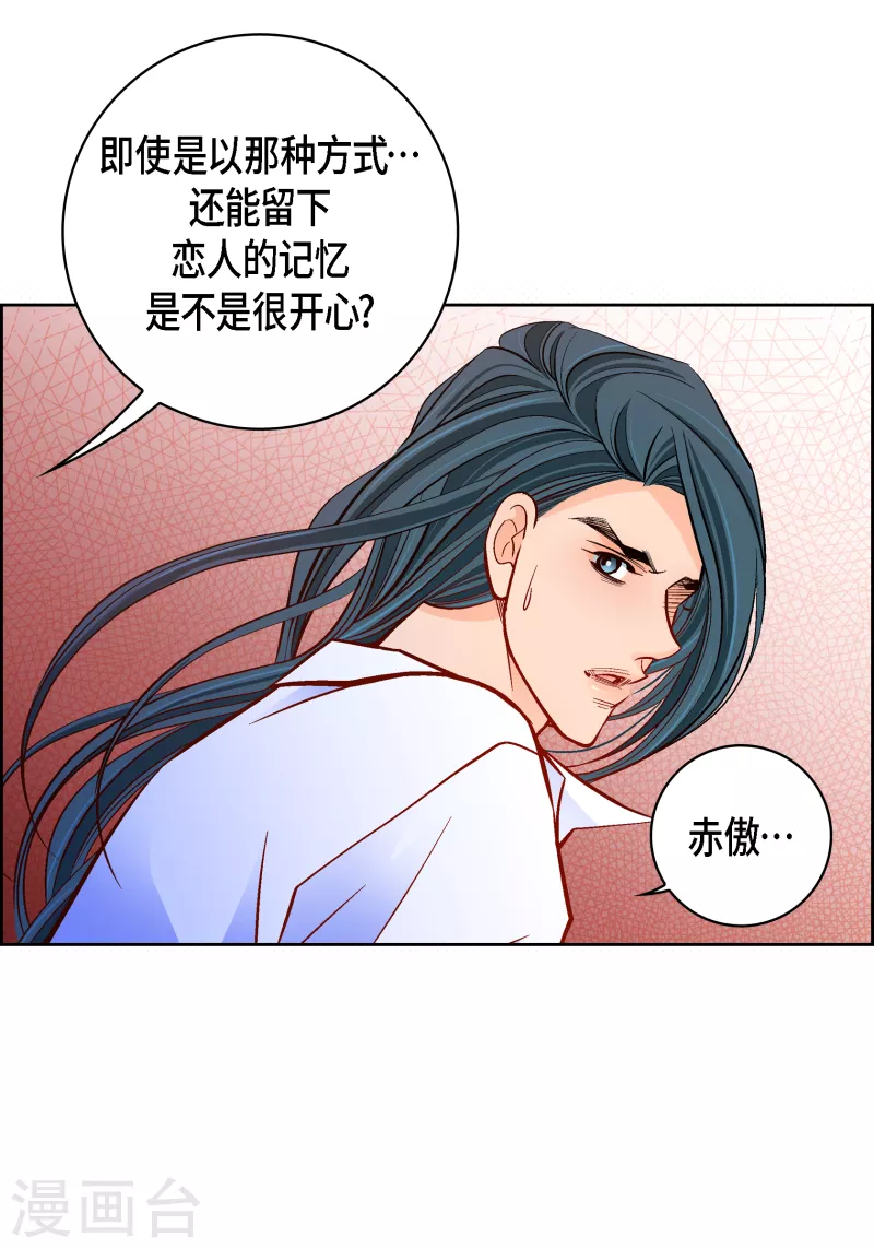 献给亲人金珠玛dj女声版伴奏漫画,第111话 留下恋人的记忆1图