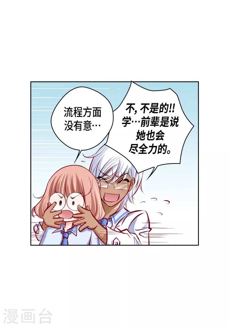 献给心脏漫画全集免费下拉漫画,番外4 MEMORIES42图