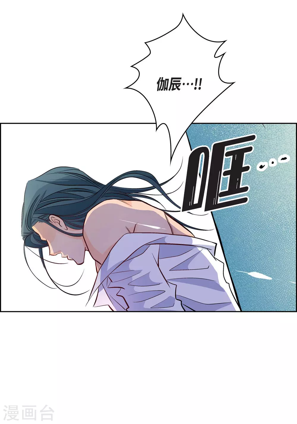 献给心脏漫画全集免费下拉漫画,第6话 无法原谅1图