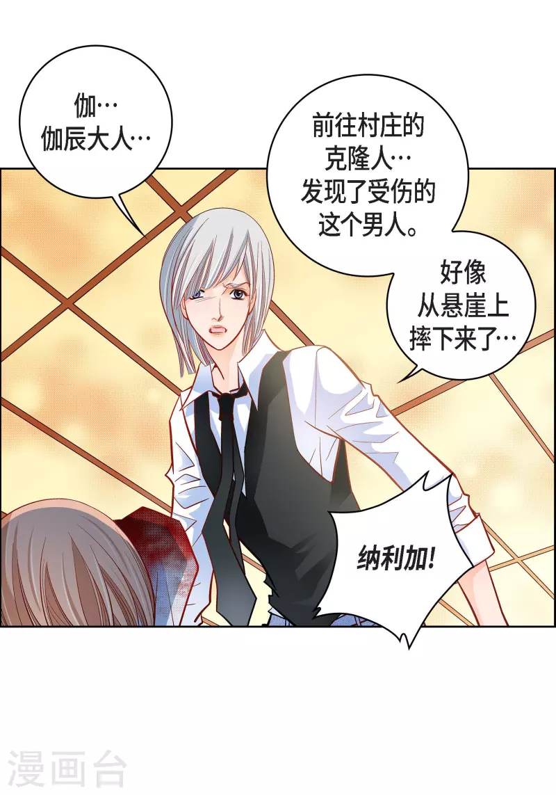 献给心脏漫画全集免费下拉漫画,第50话 释放2图
