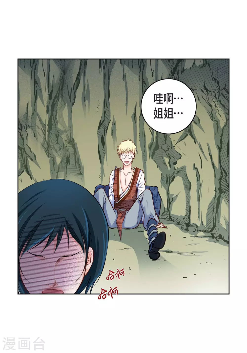 献给心脏漫画全集免费下拉漫画,第16话 你真无厘头啊！2图