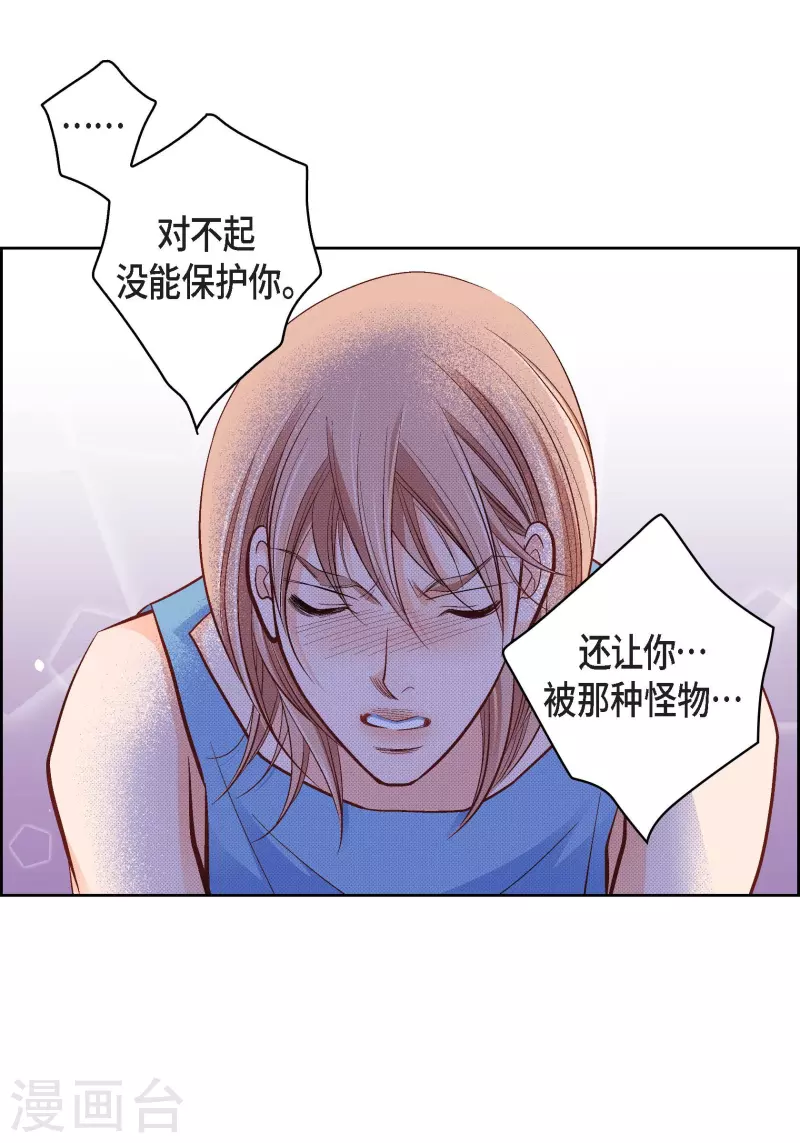 献给心脏漫画全集免费下拉漫画,第55话 暴君与罪人1图