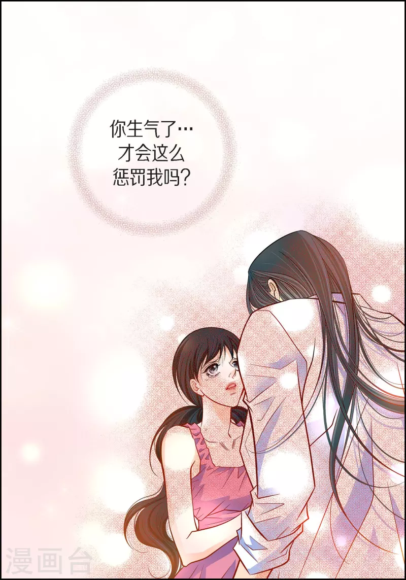 献给心脏的话语漫画,第100话 亚诺博士1图