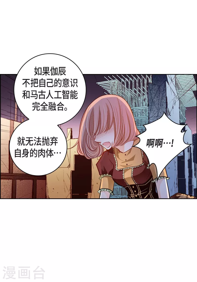 献给心中的女神的诗句漫画,第67话 相信存在灵魂2图