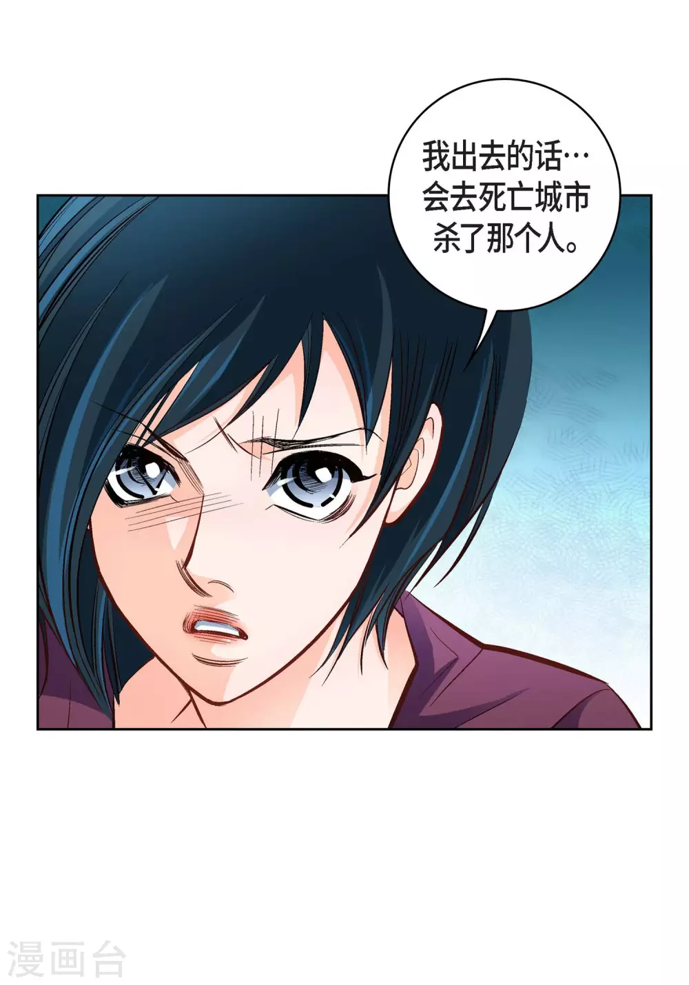 献给阿妈歌原唱漫画,第13话 再也找不到1图