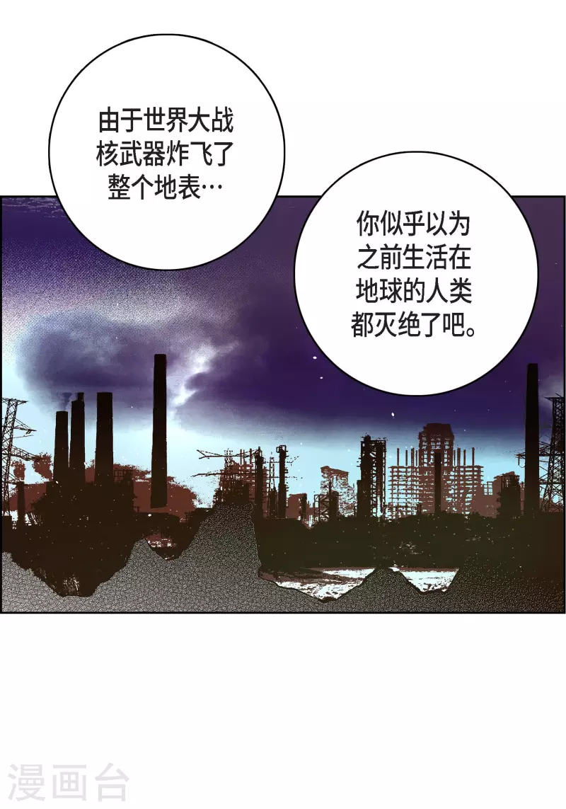 献给新时代的礼物漫画,第86话 火星殖民地2图