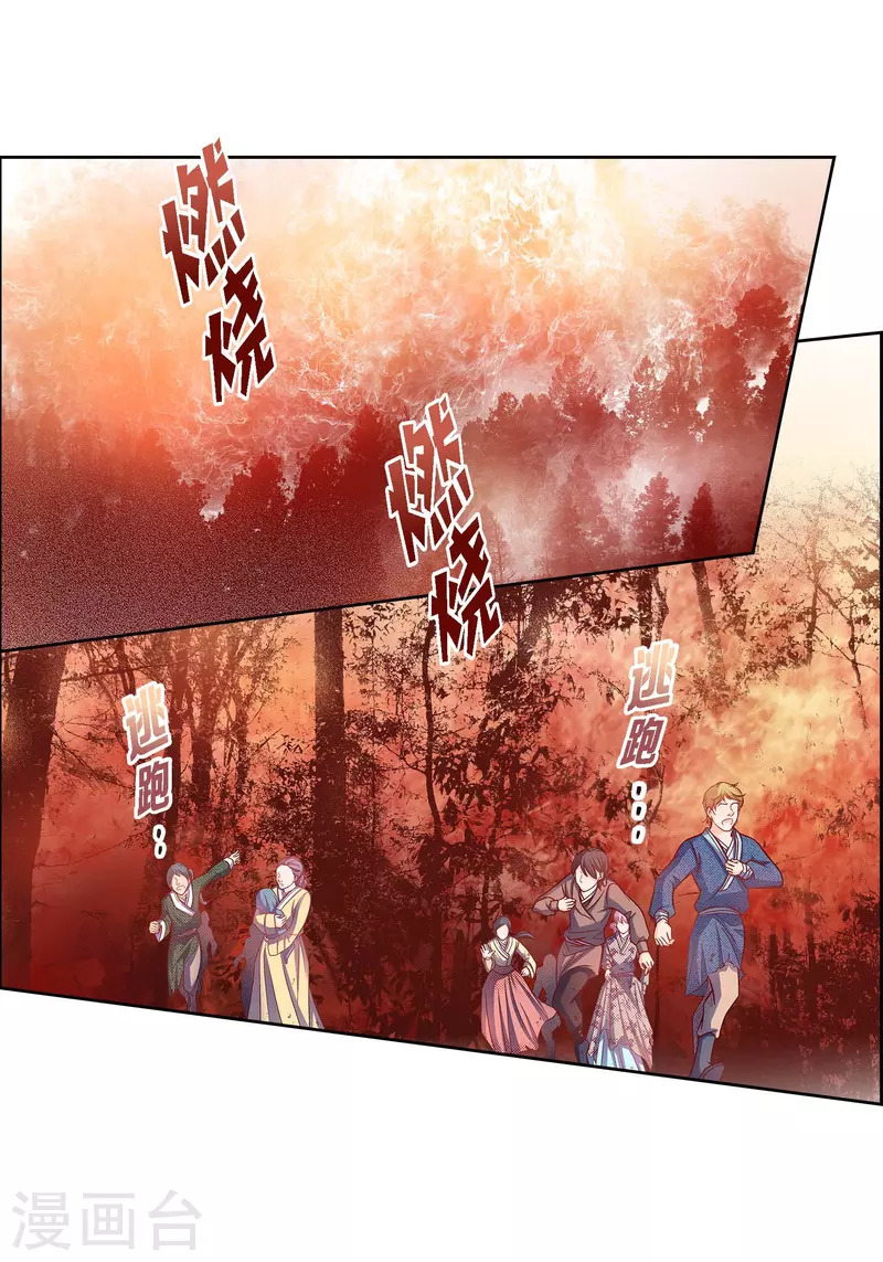 献给心脏漫画全集免费下拉漫画,第98话 期待过多2图