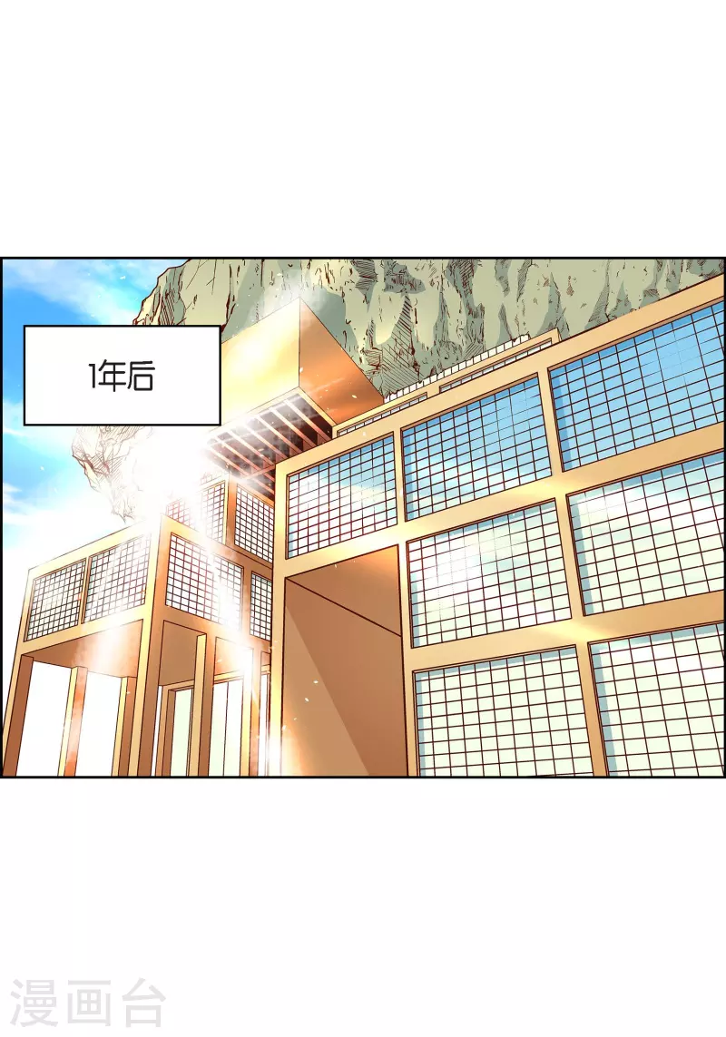 献给老师的歌漫画,第63话 神族世界记录1图