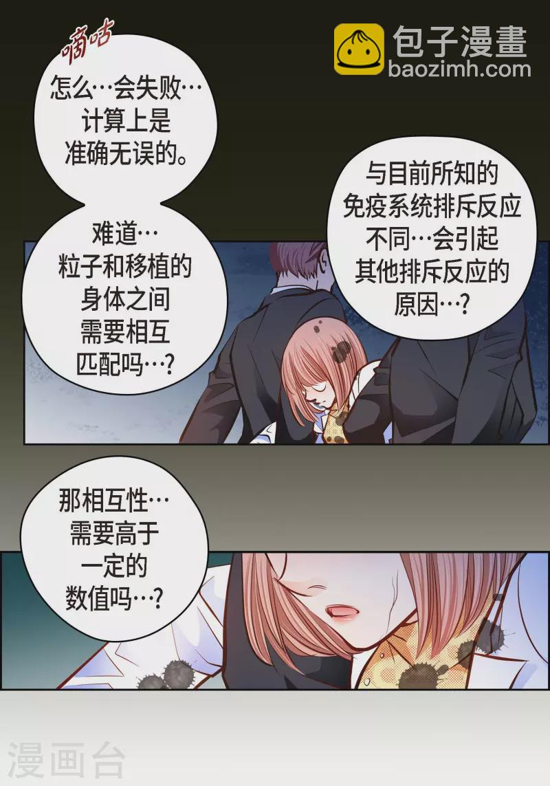 献给心脏漫画全集免费下拉漫画,番外19MEMORIES191图