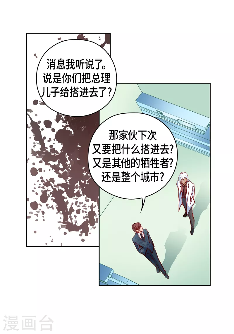 献给心脏漫画全集免费下拉漫画,番外21MEMORIES211图