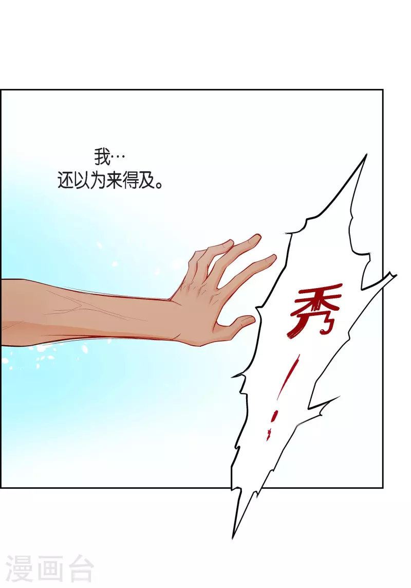 献给心脏漫画免费观看漫画,第77话 她是我的唯一2图