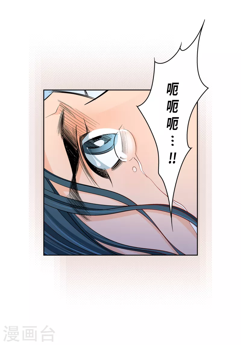 献给心脏漫画全集免费下拉漫画,第110话 还留有她的意识2图