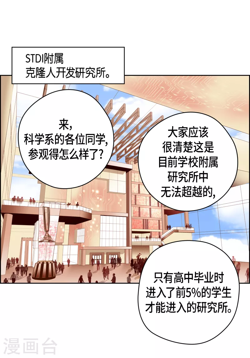 献出心脏吧漫画,番外10 MEMORIES102图