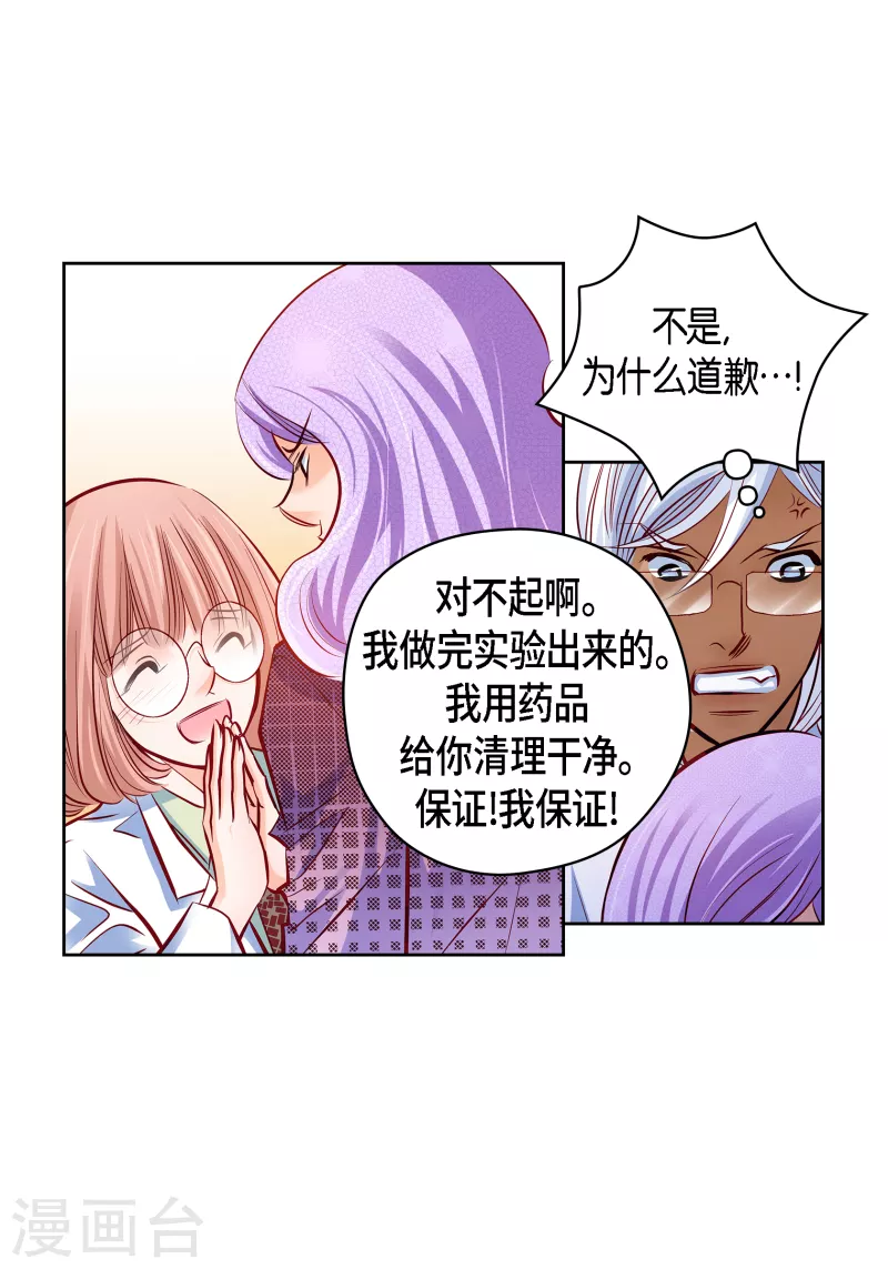 献给心脏漫画高清版漫画,番外12 MEMORIES122图