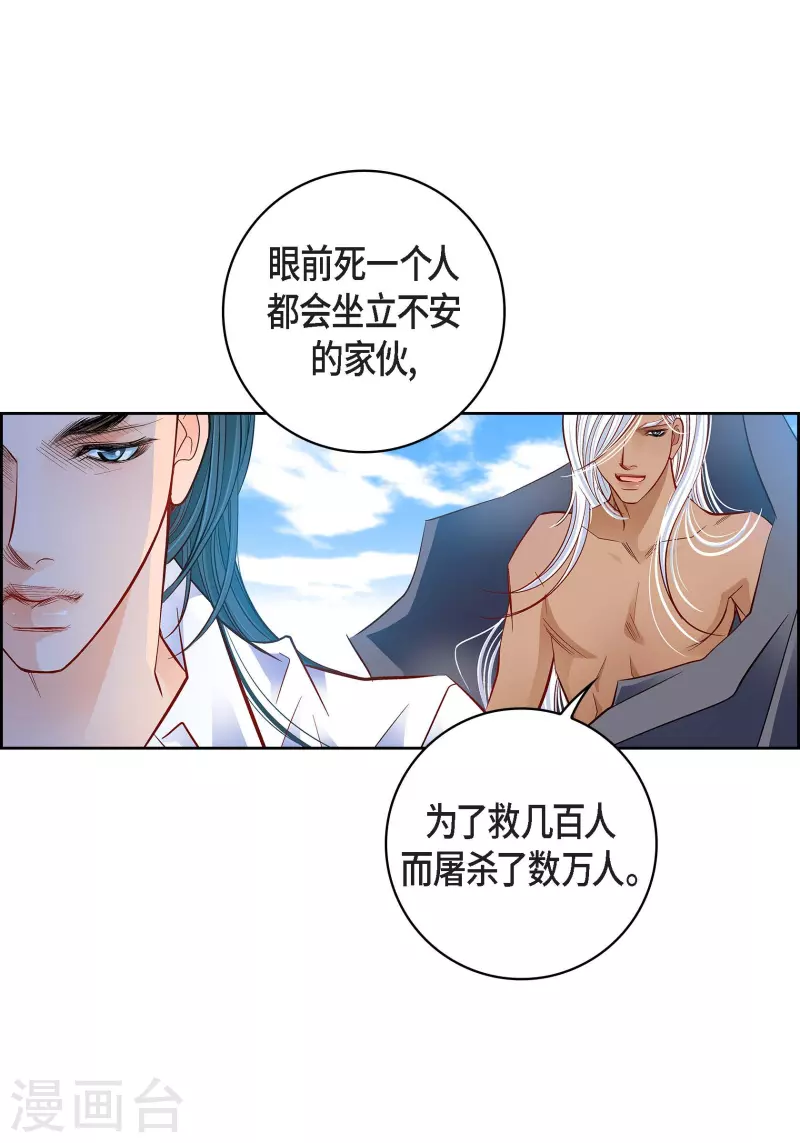 献给心脏漫画全集免费下拉漫画,第99话 我只是觉得孤单而已2图