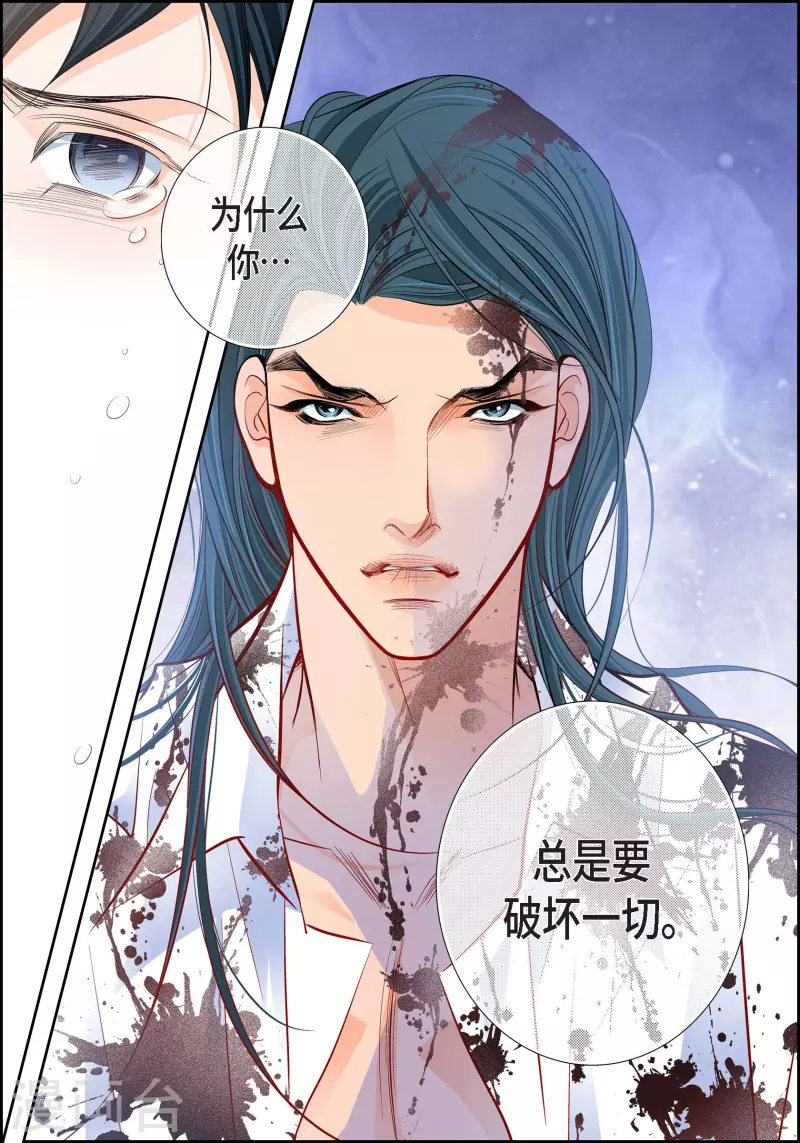 献给爱丽丝简谱漫画,第81话 怪物1图