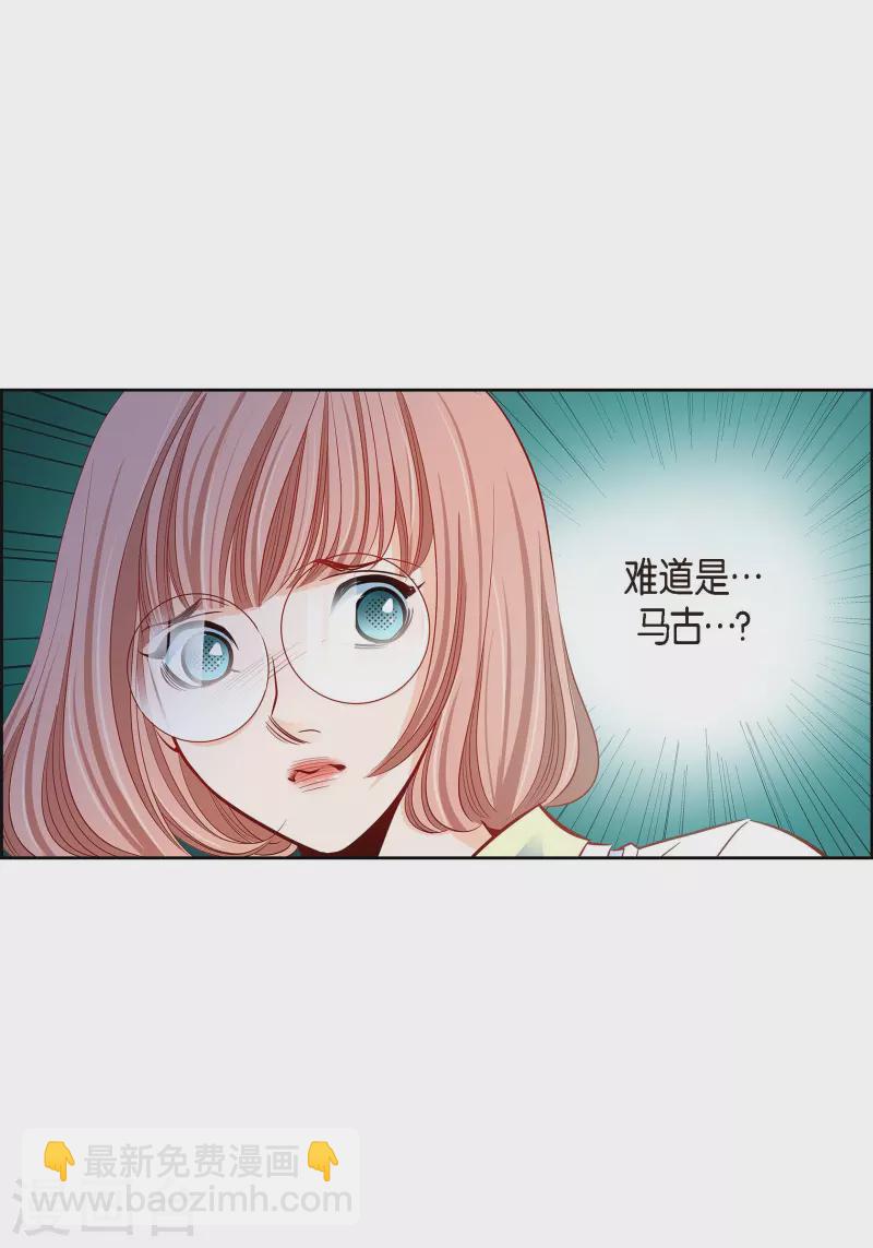 献给心中的女神的诗句漫画,第95话 既不是人也不是电脑1图