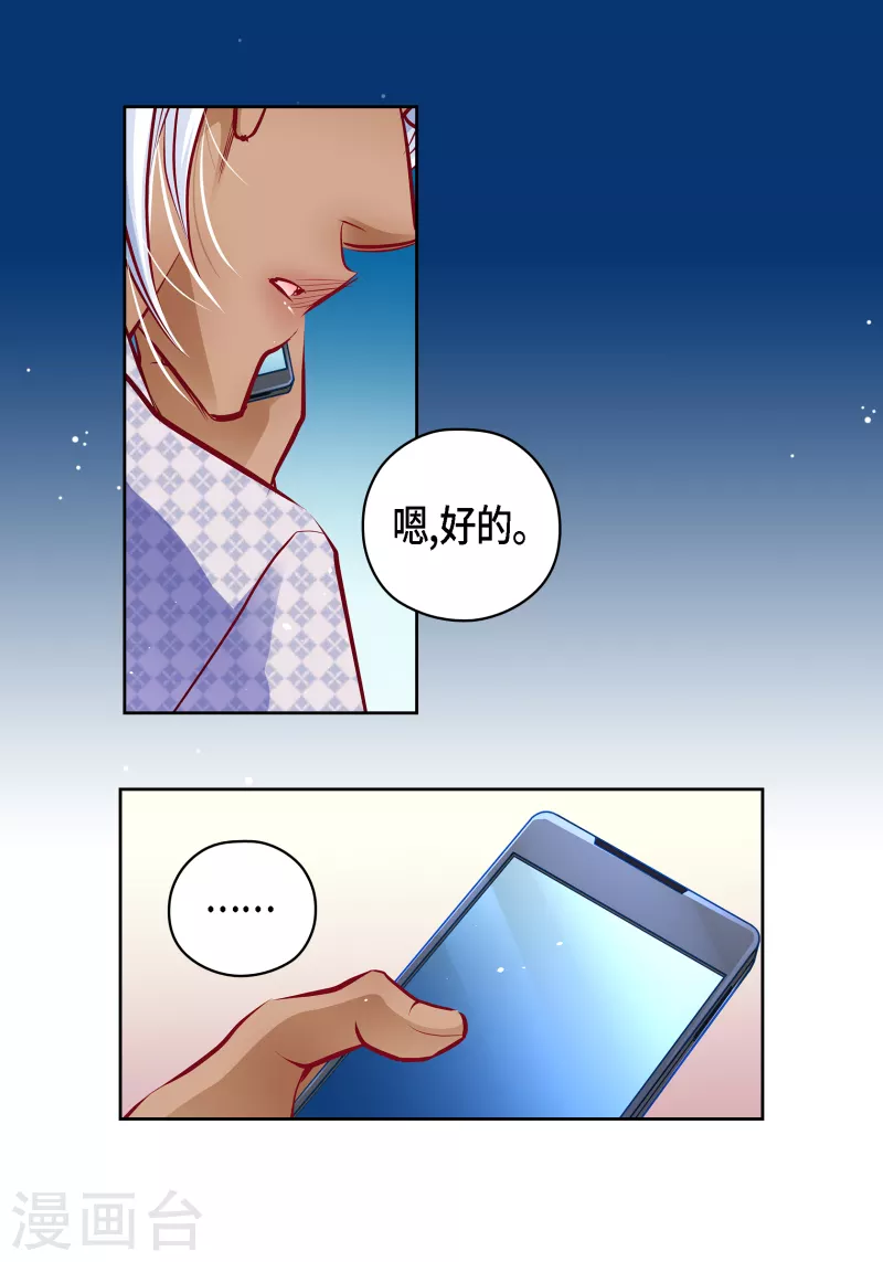 献给你的罗曼蒂克漫画,番外29MEMORIES291图