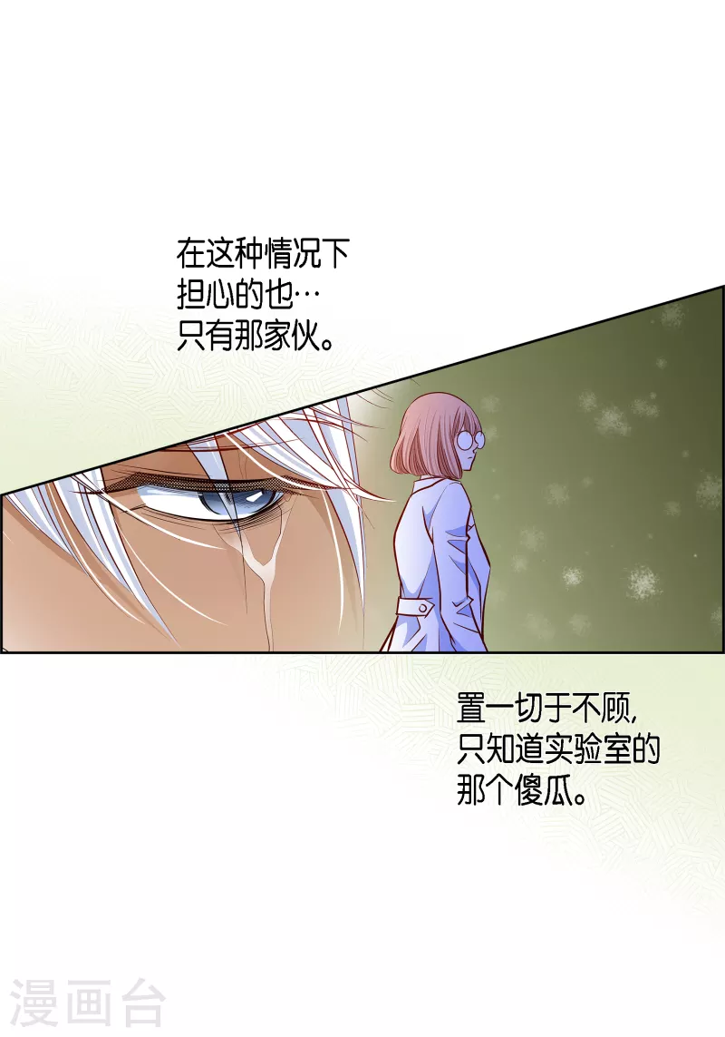 献给心脏漫画,番外15 MEMORIES152图