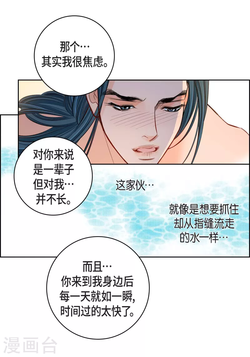 献给爱丽丝钢琴简谱漫画,第63话 神族世界记录1图