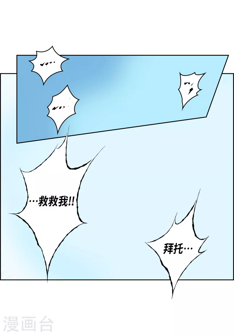 献给心脏漫画全集免费下拉漫画,番外7 MEMORIES71图