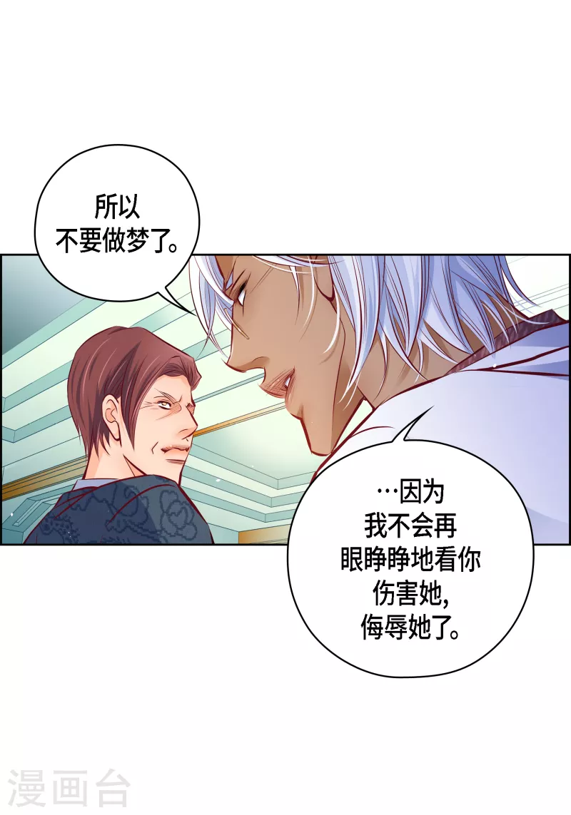 献给心脏漫画全集免费下拉漫画,番外21MEMORIES212图