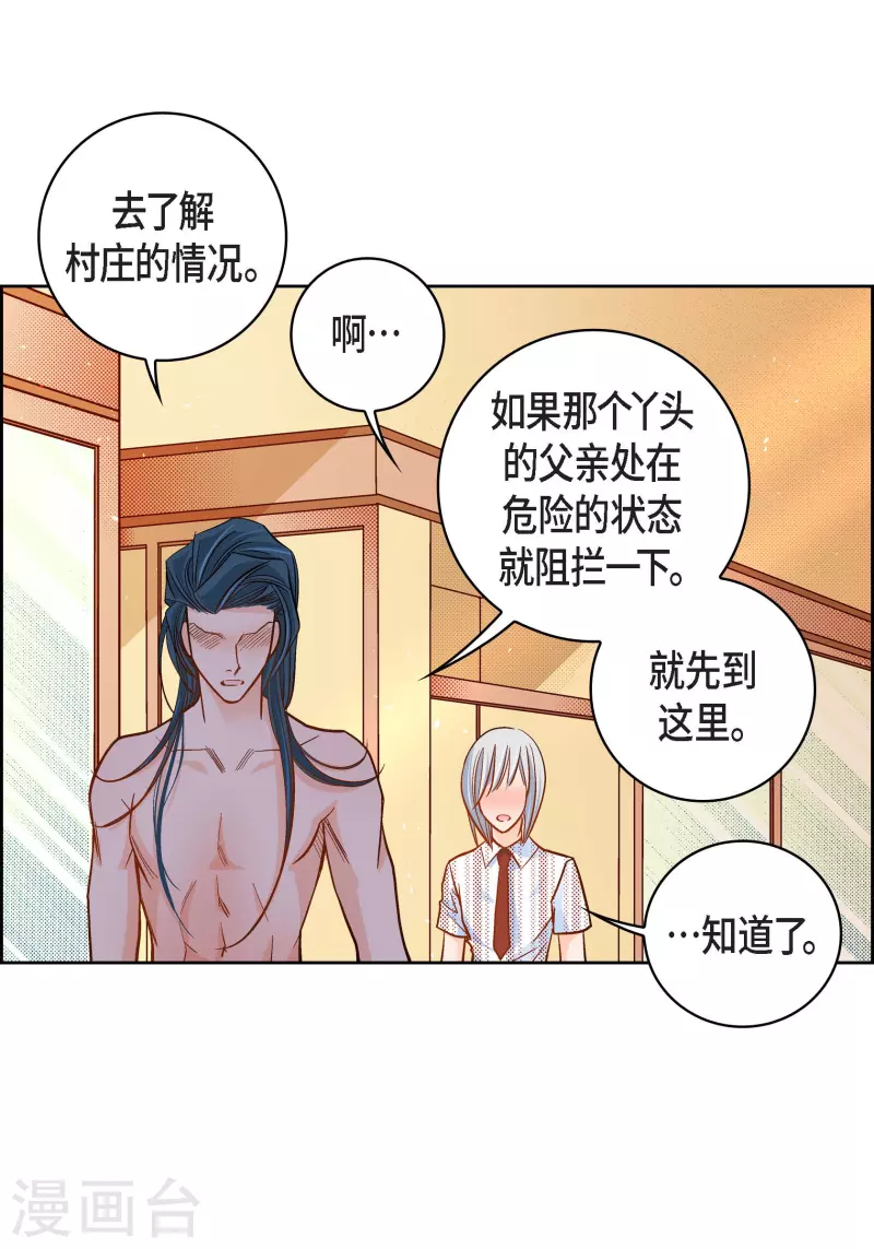献给心脏漫画全集免费下拉漫画,第50话 释放2图