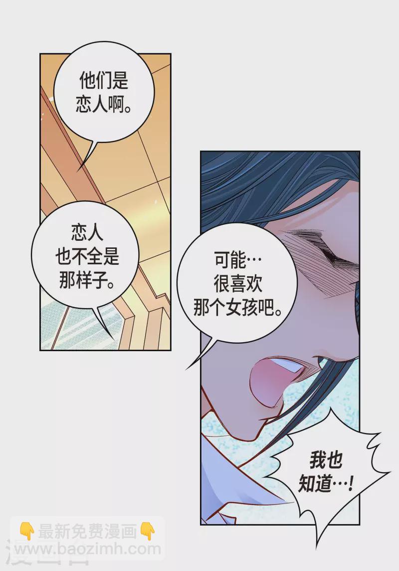 献给妈妈的歌原唱花姐漫画,第51话 会成为家人的哥哥1图