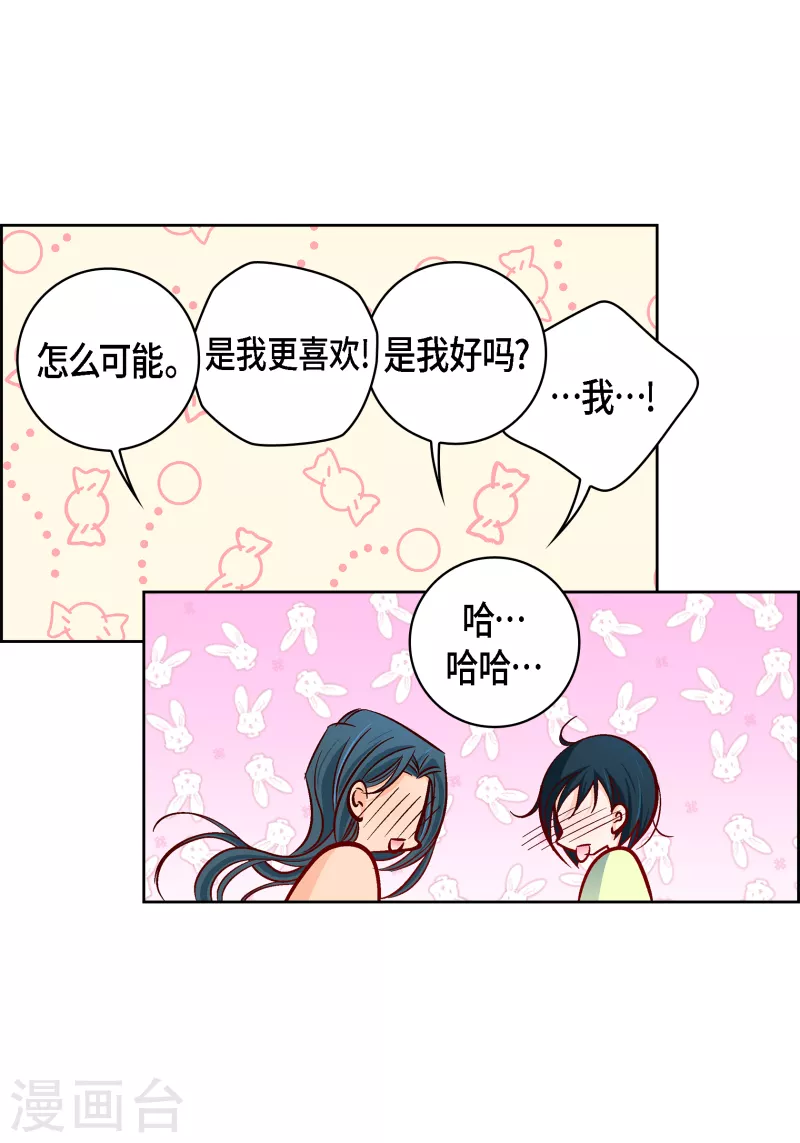 献给爱丽丝理查德克莱德曼漫画,第114话 正文完结1图