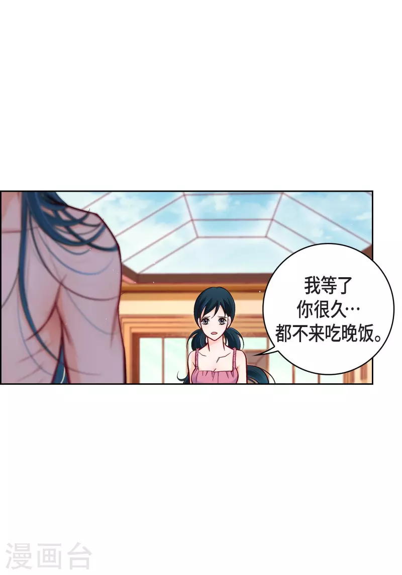 献给老师的歌漫画,第71话 只要有你就足够1图