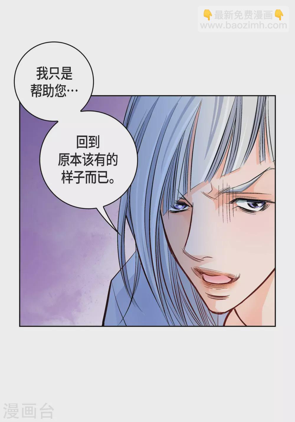 献给阿妈的歌原唱漫画,第17话 不该知道的秘密1图