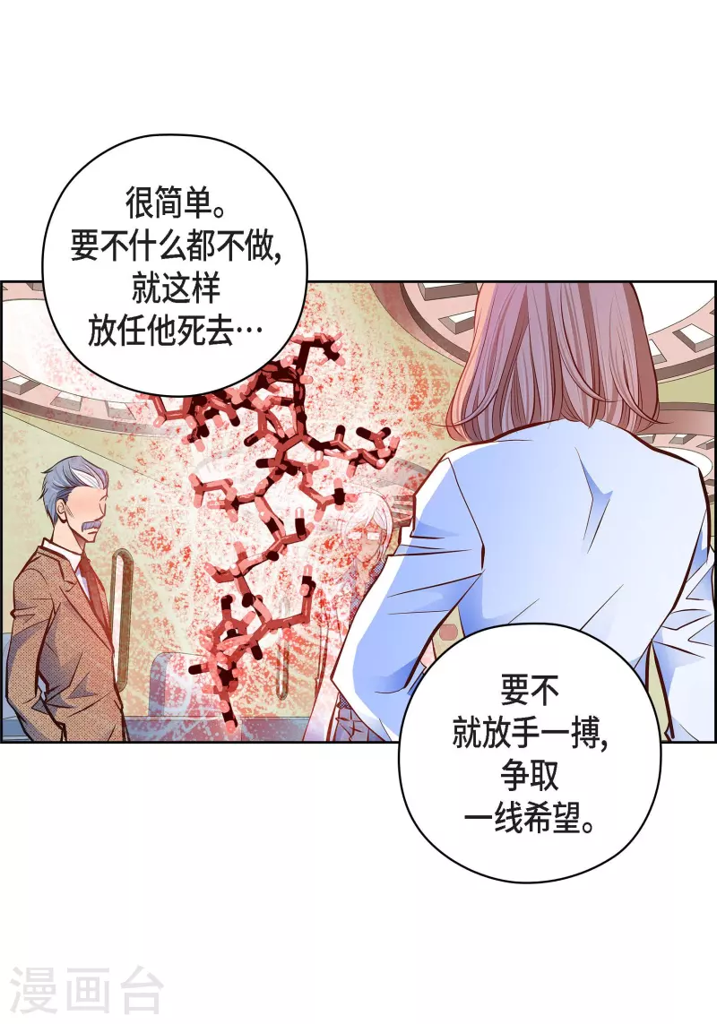 送给心脏病人的歌曲漫画,番外19MEMORIES191图