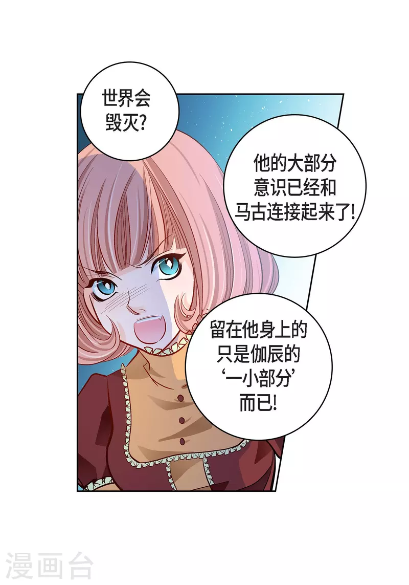 献给心上人的现代诗歌漫画,第67话 相信存在灵魂1图