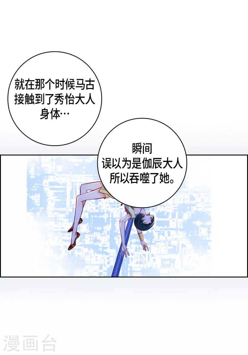 献给心脏巨人漫画,第111话 留下恋人的记忆1图