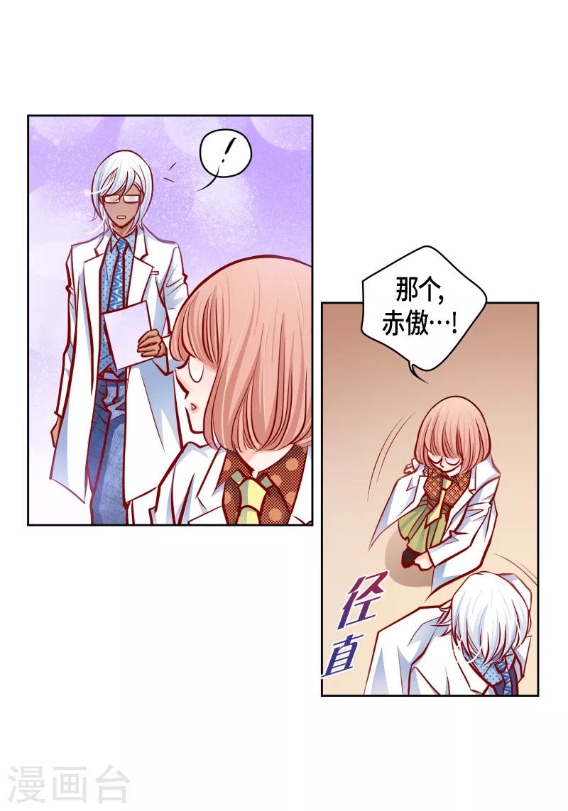 献给心脏漫画全集免费下拉漫画,番外13 MEMORIES131图
