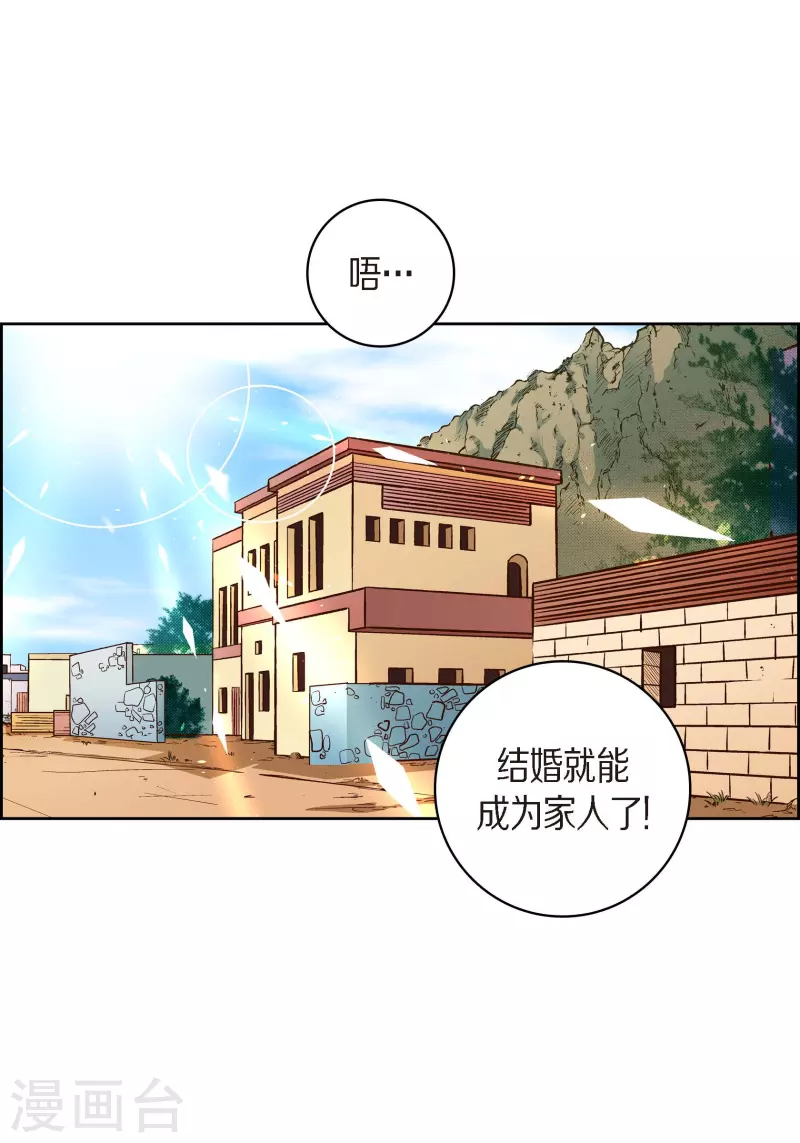 献给心脏漫画全集免费下拉漫画,第51话 会成为家人的哥哥2图