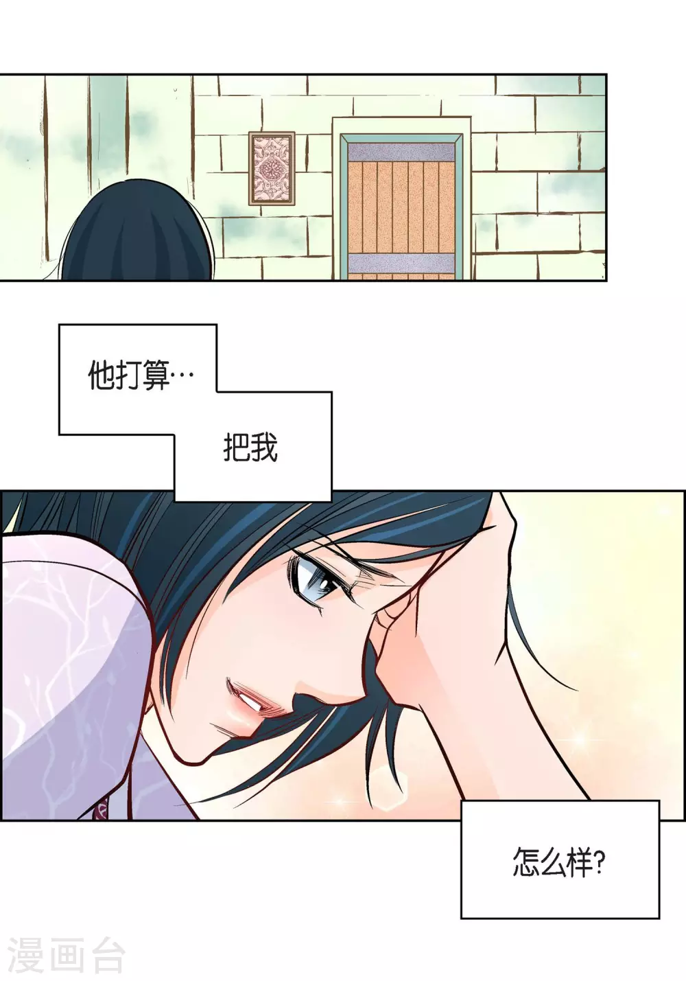 献给心脏漫画全集免费下拉漫画,第6话 无法原谅2图