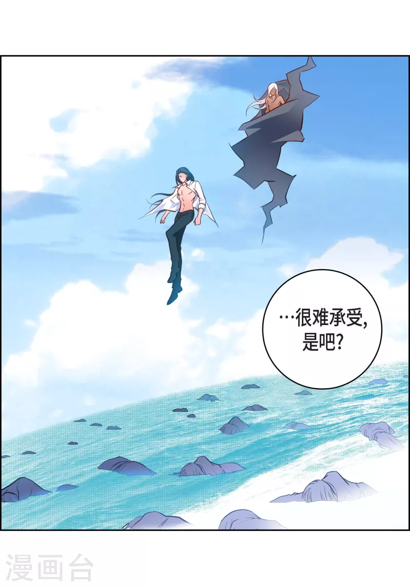 献给心脏漫画全集免费下拉漫画,第99话 我只是觉得孤单而已1图