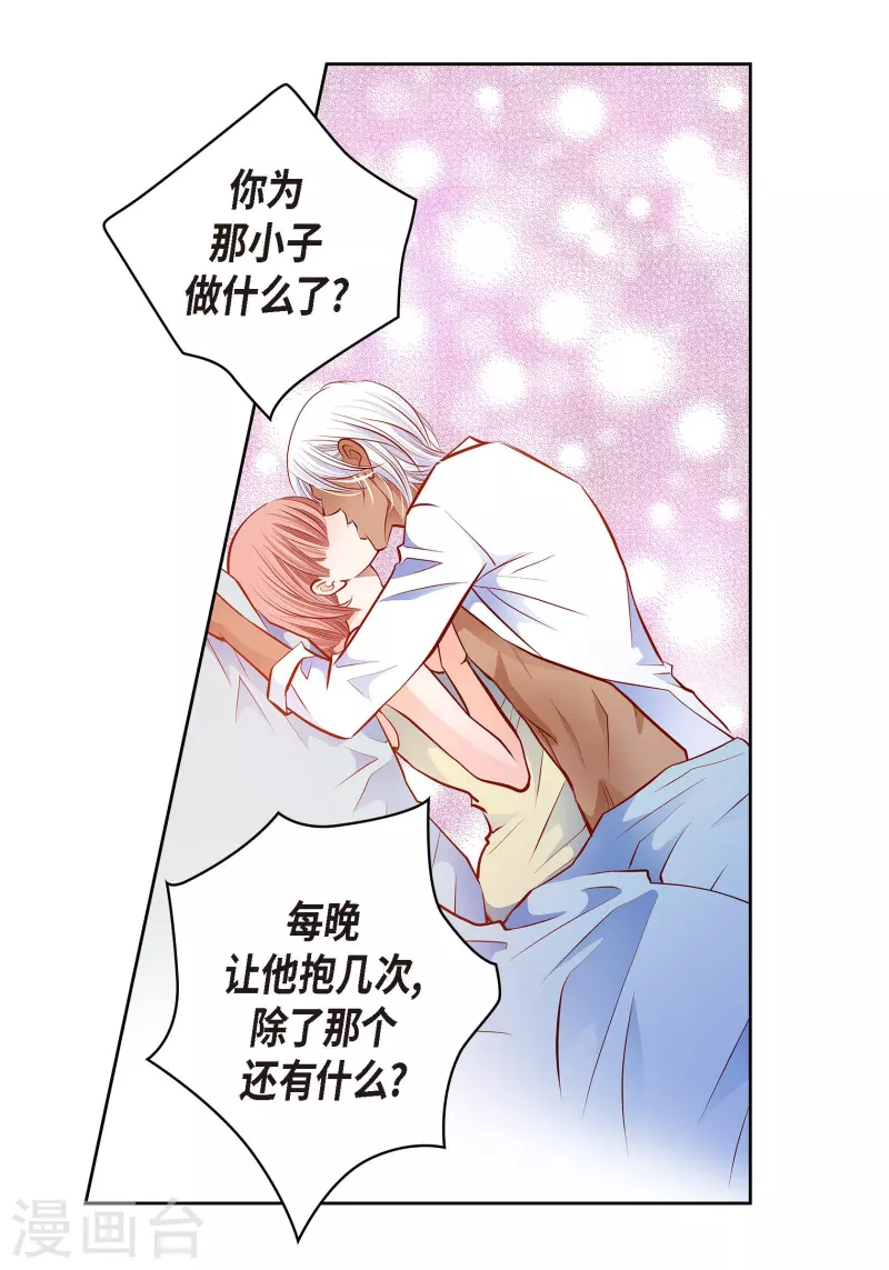 献给心中的英雄漫画,番外27MEMORIES272图