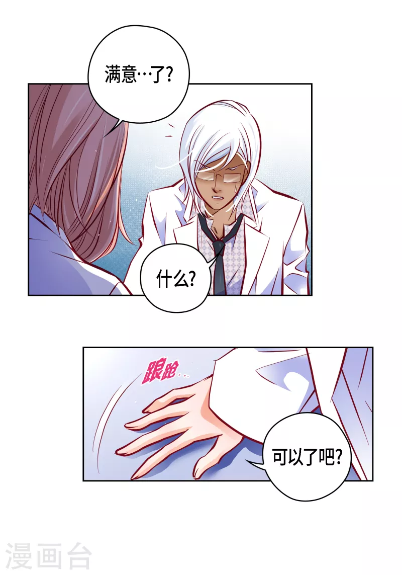 献给老师的歌漫画,番外29MEMORIES291图