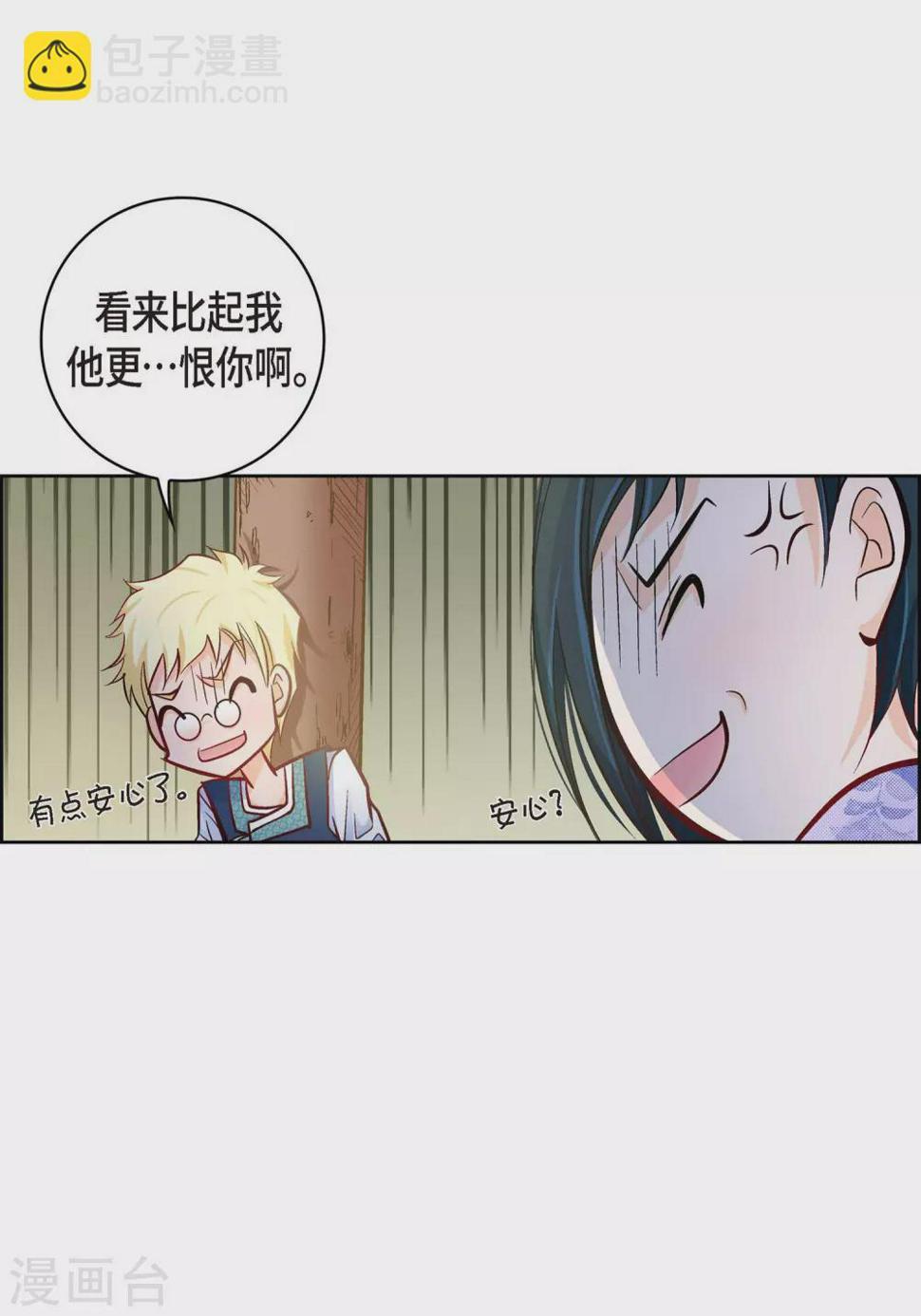献给心脏漫画全集免费下拉漫画,第26话 不能敞开心扉2图