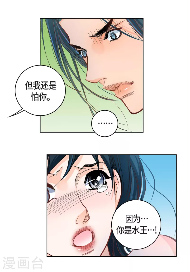 写给心脏器官捐献者的寄语漫画,第54话 纠结1图