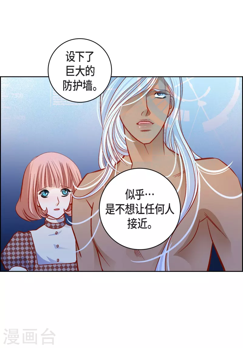 献给心里真正有你的人漫画,第112话 进入潜在意识2图