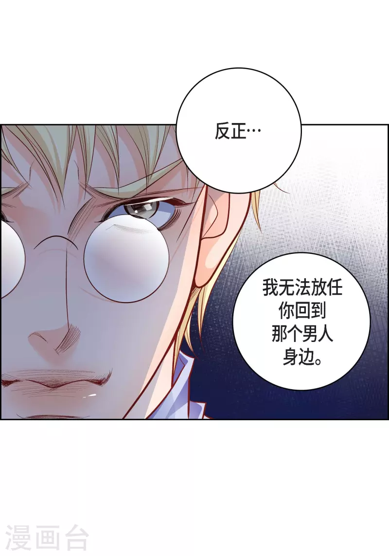 献给爱丽丝理查德克莱德曼漫画,第83话 地下世界1图