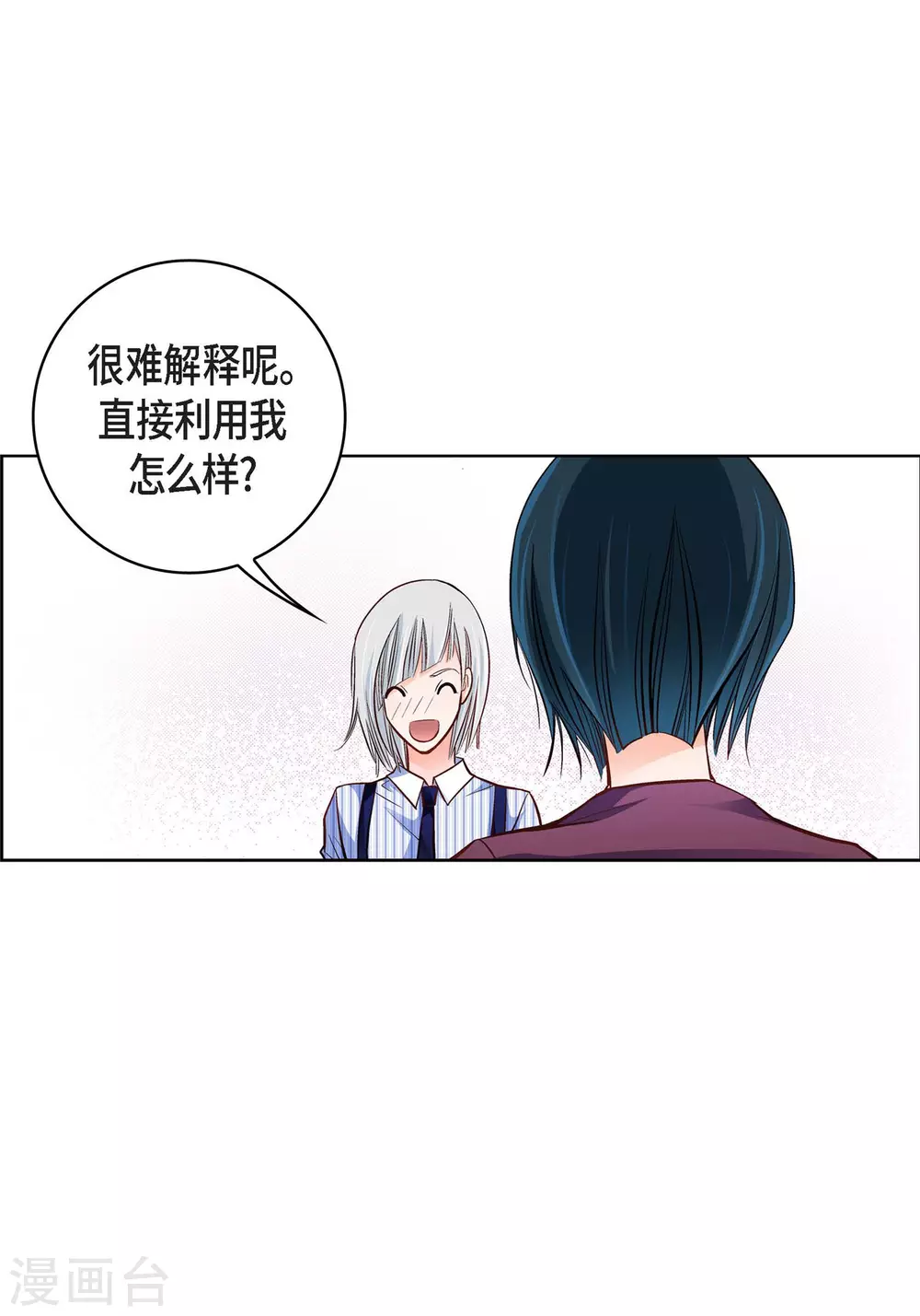 献给阿妈歌原唱漫画,第13话 再也找不到2图